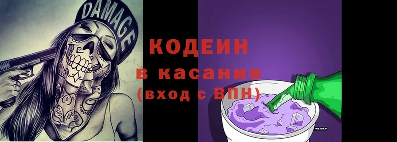 Кодеиновый сироп Lean напиток Lean (лин)  mega вход  Кувандык 