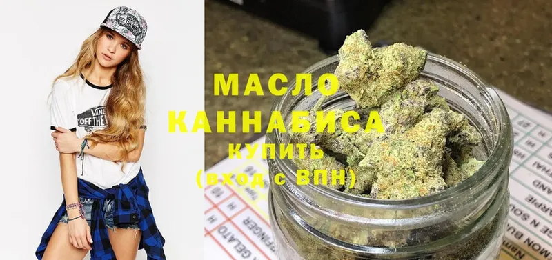 ТГК гашишное масло  хочу   ОМГ ОМГ сайт  Кувандык 